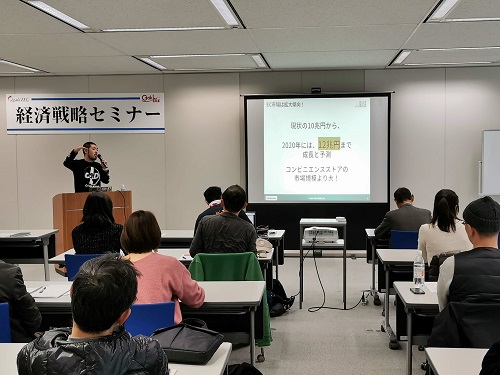 「売れるネットショップとは」セミナーの様子