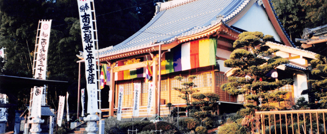 第八番札所　高尾山　善南寺