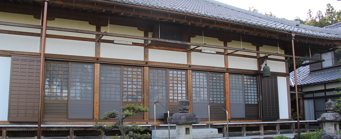 第十番札所　洞海山　平安寺