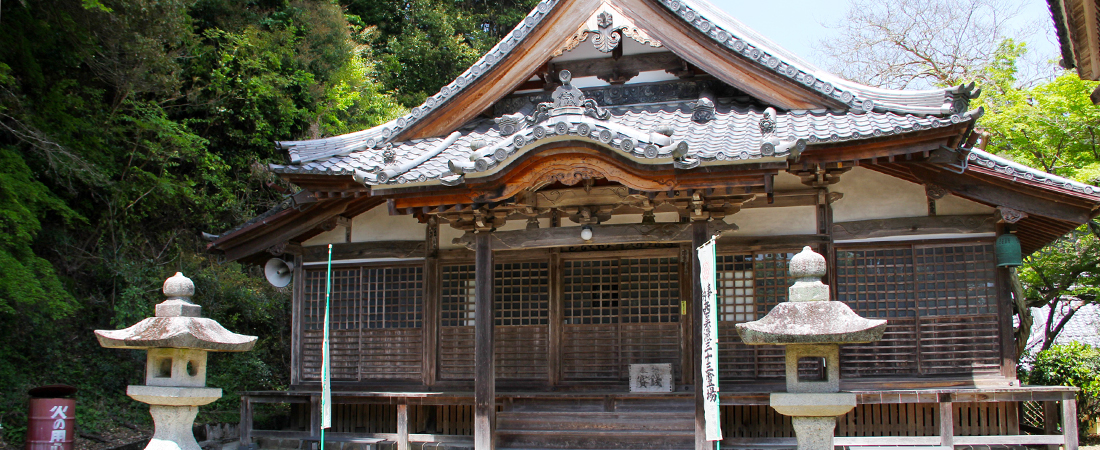 第三十二番札所　篠尾山　円興寺