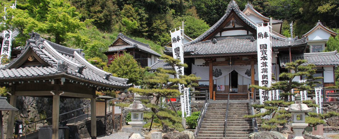 第三十三番札所　金銀山　國分寺