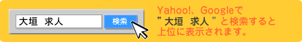 Yahoo!��Google�ǡ��������͡ɤȸ�������Ⱦ�̤�ɽ������ޤ���