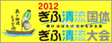 ������ή���Ρ�����2012ǯ���š�