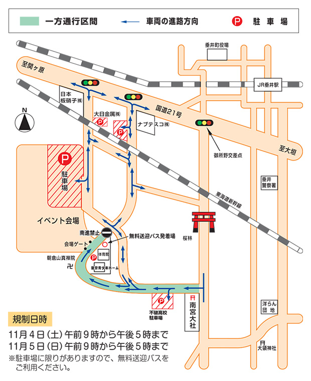 ふれあい垂井ピアの会場周辺交通規制図