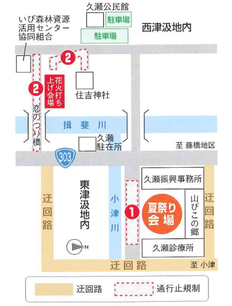 交通規制図
