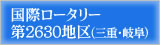 ���ۃ��[�^���[�@��2630�n��(�O�d�E��)�o�i�[