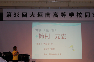 清流国体出場者紹介