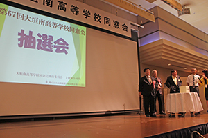 抽選会