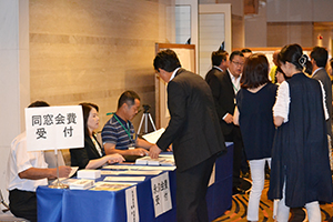 同窓会費受付