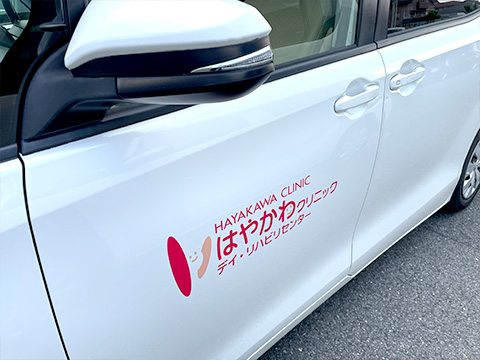 デイ・リハビリセンター_車外装