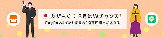 西美濃ショッピングLINE公式お友達募集