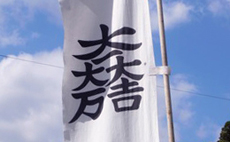 石田三成の陣跡2