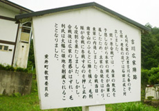 毛利秀元の陣跡4