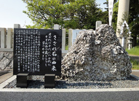 結神社のさざれ石の写真