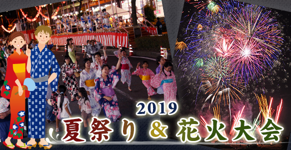 19 夏祭り 花火大会 特集 大垣地域ポータルサイト西美濃