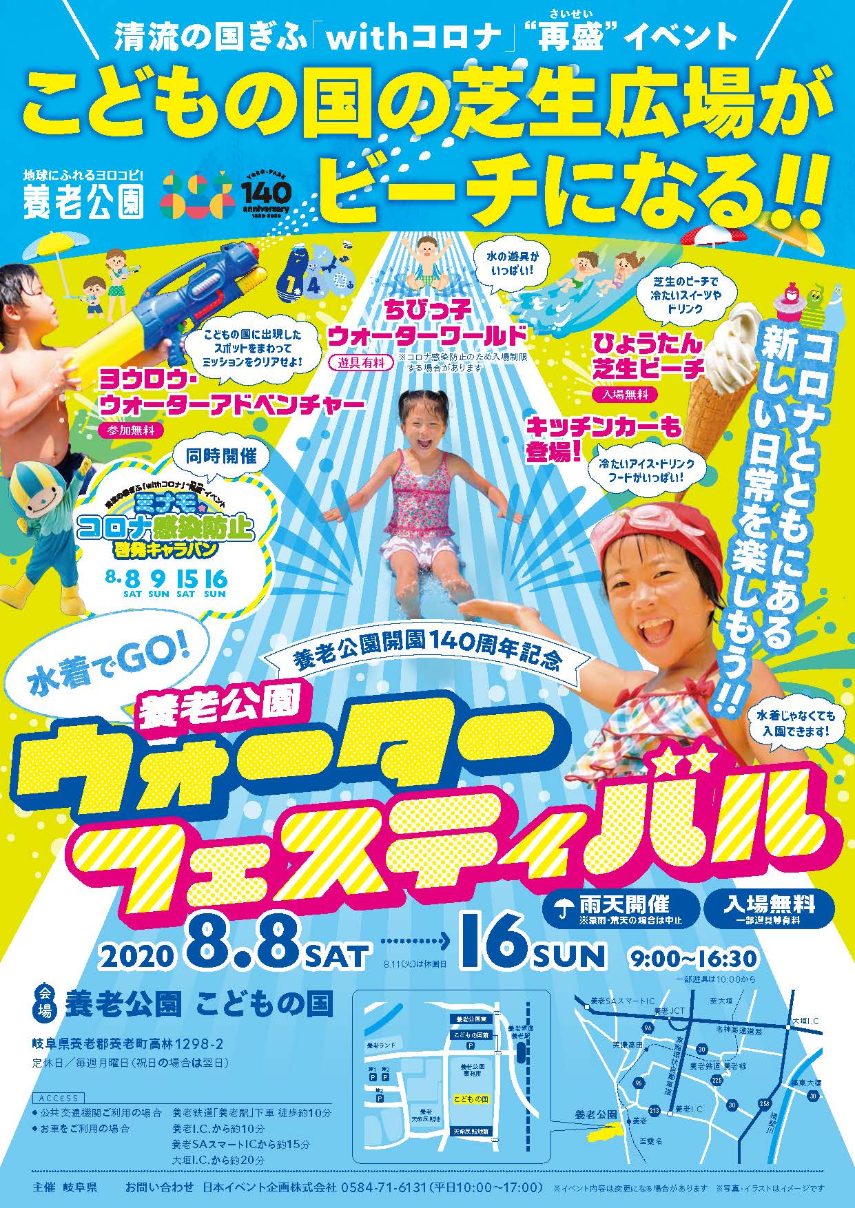 西美濃のプール 夏 大垣地域ポータルサイト西美濃