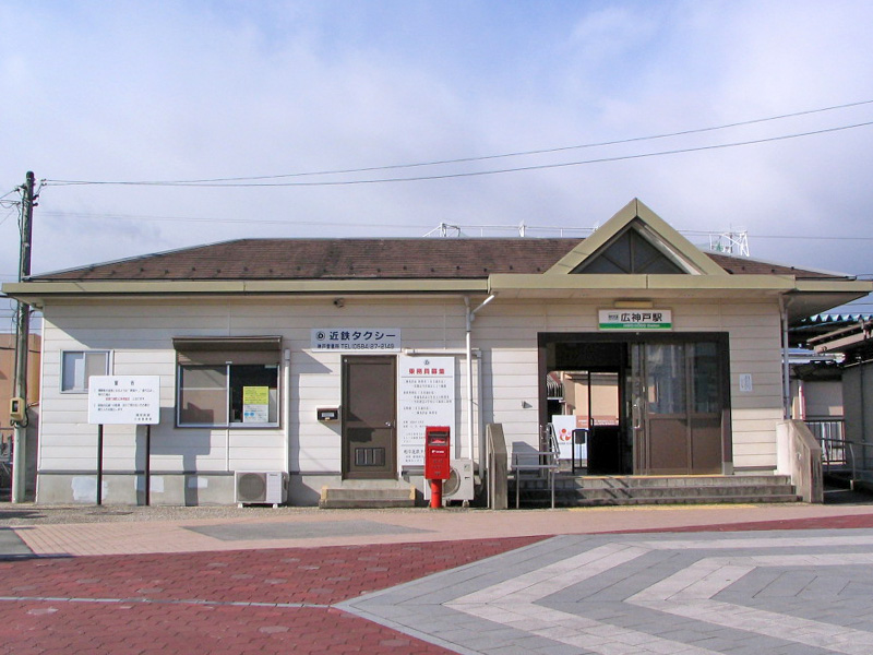 広神戸駅の写真