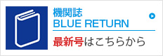 @֎BLUE RETURN