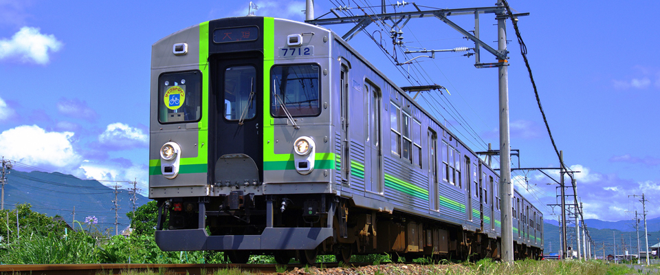 鉄道 養老